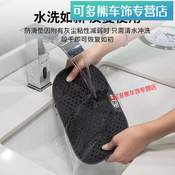 汽车用品>汽车装饰>汽车防滑垫>默然诺尔>默然诺尔pvc车载汽车手机