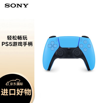 索尼（SONY）PS5 PlayStation DualSense无线游戏手柄 PS5 游戏手柄 星光蓝（不支持ps4使用）