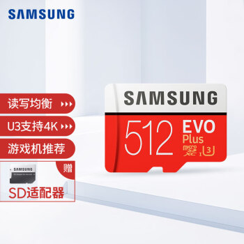 ǣSAMSUNG512GB TFMicroSD洢U3 C10 4K EVO+ڴ濨 100MB/s д90MB/s SD