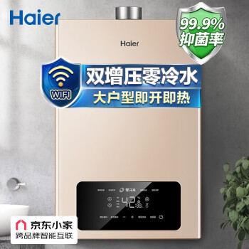 Haier16˫ѹ˫ѭˮȼˮȻؾWIFIǿJSQ30-16JR5(12T)U1 * С