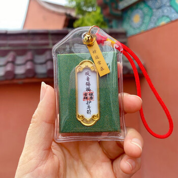 寺庙平安符高考护身符杭州礼物法喜寺御守平安健康吉祥恋爱婚姻经书