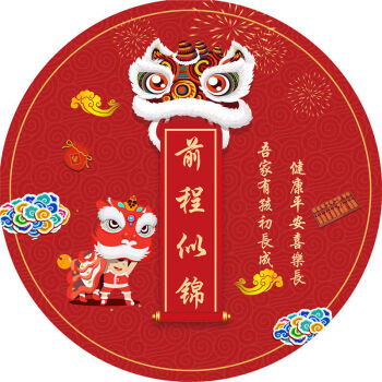 中式男女宝宝抓周地垫红色圆形爬垫百天礼地毯定制前程似锦a款100cm圆