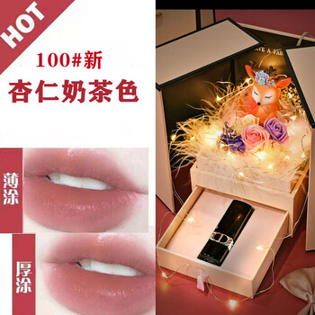 迪奥口红999滋润哑光520送女朋友情人节礼物礼盒套装 100#奶茶杏仁色
