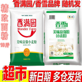 香雪面粉5kg  香雪 美味富强小麦粉面粉5kg 包子馒头饺子全麦面粉 10