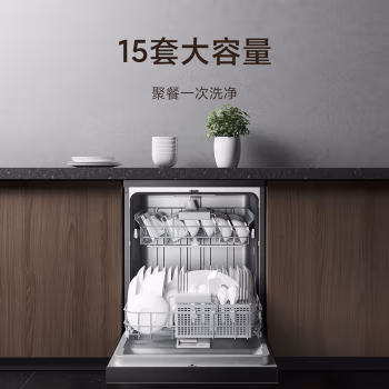 真相吐槽：米家洗碗机 VDW1501M配置好不好，使用六个月感受