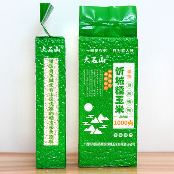 广西忻城大石山珍珠糯玉米头白糯玉米粒玉米糁杂粮中粒玉米粥2斤1000g