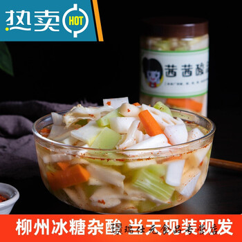 橙伯乐 广西酸嘢泡菜柳州酸冰糖酸酸甜杂酸时令果蔬混合酸酸野即食700