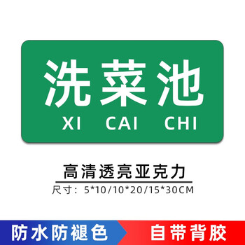厨房标识牌4d管理酒店厨房卫生检查指示牌饭店成品半成品熟食柜洗碗池