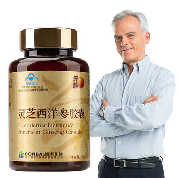灵芝西洋参胶囊60粒探病礼物送父母长辈2盒