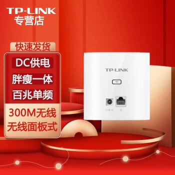 TP-LINK 86ʽAP ҵƵwifi Ҿװ޲ TL-AP302I-DC   /DC