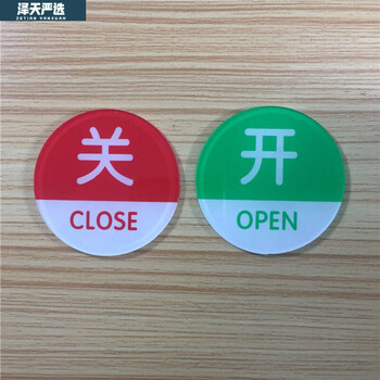 冷热标识贴生熟荤素指示贴酒店浴室水龙头开关标签亚克力标识牌 g款