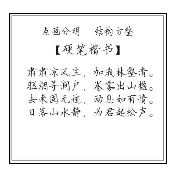 斗羅大陸周邊動漫歌詞語錄臨摹本學生楷書簪花小楷成人行書練字帖硬筆