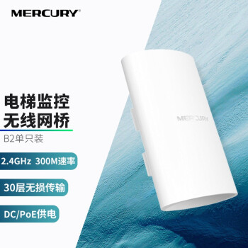 ˮǣMERCURY ݼרap弴 2.4GwifiPoE/DC B2