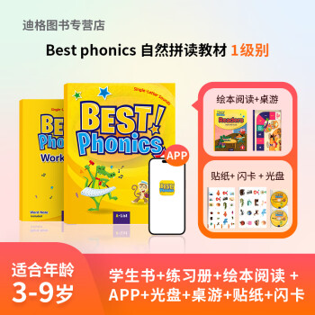 包邮 语言世界出版社 Best phonics 1-5全级别 学生用书 A-List自然拼读儿童启蒙 1级别（学生书+练习册+APP）