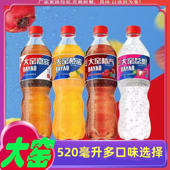 大窑嘉宾8090怀旧汽水碳酸饮料塑料瓶520ml嘉宾橙诺荔枝味橙子味大窑