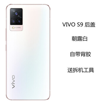 zhilang適用vivos9/s9e玻璃後蓋外殼s9e全新原玻璃手機後屏電池蓋背板