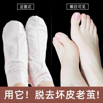 拍下发两袋 林允推荐马油足膜脚膜去死皮去角质干裂老茧保湿滋润嫩白脚部膜1包 图片价格品牌报价 京东 拍下发两袋 林允推荐马油足膜脚膜去死皮去角质干裂老茧保湿滋润嫩白脚部膜1包 图片价格品牌报价 京东