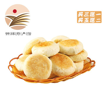 钟祥馆矮子馅饼现做现发爱谷者荆门矮子酥饼10枚370克肉松味