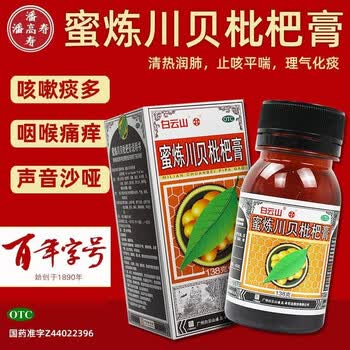 川贝琵琶膏可搭配枇杷露强力止咳糖浆念慈庵成人儿童止咳化痰清肺药