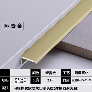 卡璞登铝合金瓷砖收边条l型木地板收口条金属装饰压条直角扣条包边