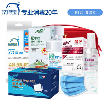 洗得宝 防护疫套装 便携防护应急救包 消毒套装学生开学大礼包家庭护理A 99套装C 99套装