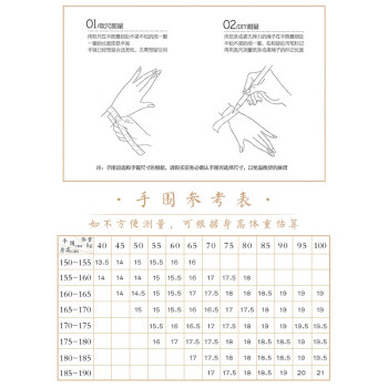 手围对照表女 手串图片