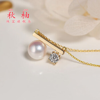 秋柚520情人节礼物珍珠t家平衡木日本akoya珍珠吊坠海水珍珠项链平衡