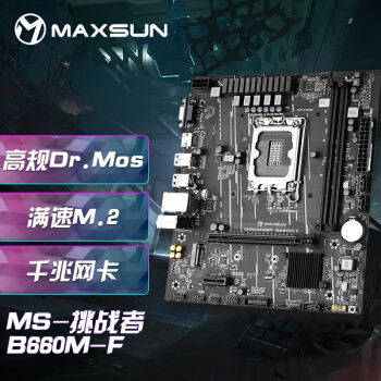 uMAXSUNMS-սB660M-F Ϸ֧ CPU 12400/12400FIntel B660/LGA 1700