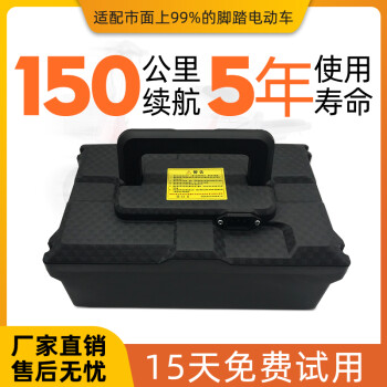 48v踏板電動車鋰電池12ah20a鉛酸改鋰電池臺鈴賽鴿喜德盛新日電瓶提速