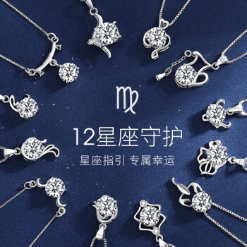 playtrue项链女送礼十二星座项链925银锁骨链轻奢小众设计仙气送女友
