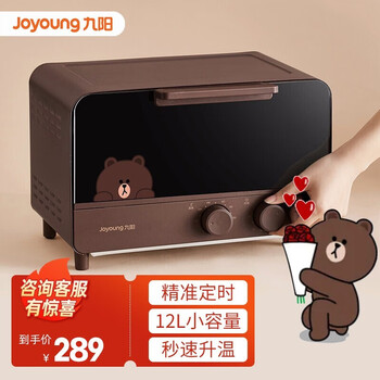 烤箱家用多功能烘焙小巧石英管加热极速升温萌趣可爱line联名款布朗熊