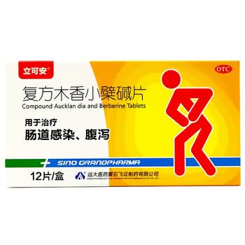 立可安复方木香小檗碱片12片肠道感染腹泻止泻药用于肠道感染腹泻1