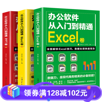 Ԫ񄻡ŵͨWord Excel PPTװȫ3ᣩ 칫Ӧͨ