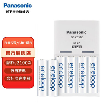 爱乐普（eneloop）5号充电电池 充电器套装 镍氢可充电池闪光灯玩具相机麦克风1.2V 5号6节+标准充电器