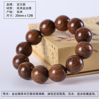 哲梵诺a圆满款绿檀血龙木男士佛珠20手串民族风手链文玩金丝檀小孔送