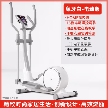 講一講：易跑玉兔U3橢圓機真的好嗎？真假如何鑒別呢!