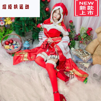 熠垣枫圣诞节cos服装女貂蝉圣诞恋歌cosply服装游戏cosplay女装鞋子