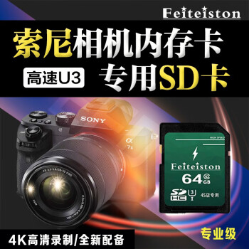 ˹ ڴ濨SDA6000L A72 A7R4 A6400 DSC-800W 64G רSD SD+