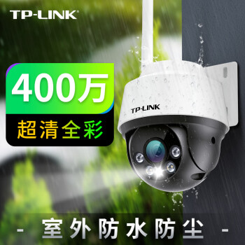 TP-LINK 4002.5Kȫͷü360߼ͥ⻧tplinkɶԻֻԶſڸ IPC642-A4