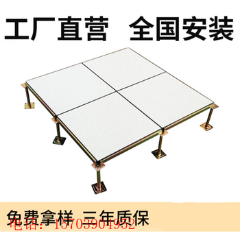 斯永达国标全钢地板pvc抗静电高架空活动地板弱电网络600600机房