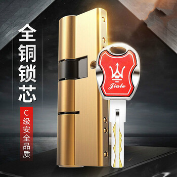 超级防盗门全铜锁芯通用型家用叶片锁心老式门锁芯门锁锁门的锁室内