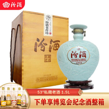 汾酒股份 收藏礼盒装 53度私藏老酒1500ml