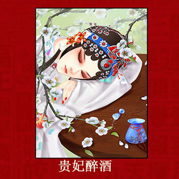 可狄花旦钻石画十字绣款满钻绣京剧脸谱古风人物客厅贴钻画贵妃醉酒满