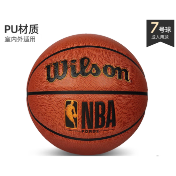 威尔胜wilson威尔胜nba篮球学生比赛专用训练球室内外耐磨pu篮球7号球