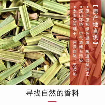 香茅草幹檸檬香毛草調香味料泰式冬陰功湯粉火鍋底料500g