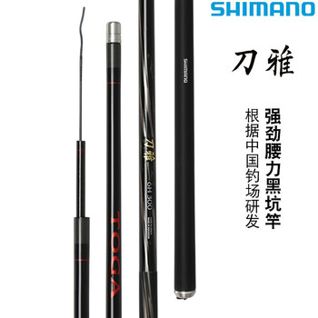 新款禧玛诺刀雅台钓竿振出式shimano超硬台钓竿黑坑竿战斗竿鱼竿手杆