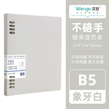 Ĺ(Wengu)B5/60ſɲжлҳ26йֵСŮԼߴѧñʼǱ BI010B5