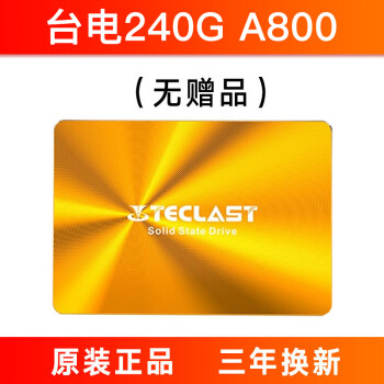 teclast台电120g240g480g512g1t固态硬盘台式sata3笔记本ssd浅黄色