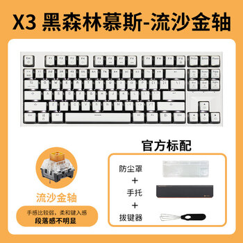 4g无线双模键线分离升级版凯华box轴8 x3黑森林慕斯-流沙金box轴-87键