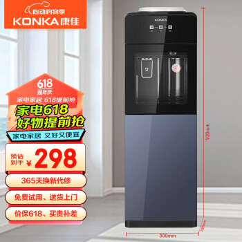 康佳（KONKA）饮水机家用立式办公双开门柜式冷热型饮水器KY-LRB21（升级版）